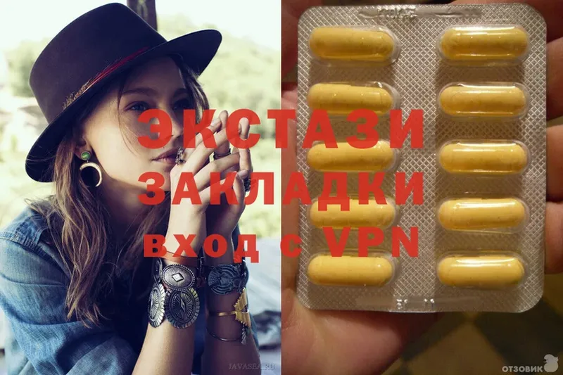 mega как зайти  Балтийск  Ecstasy диски 